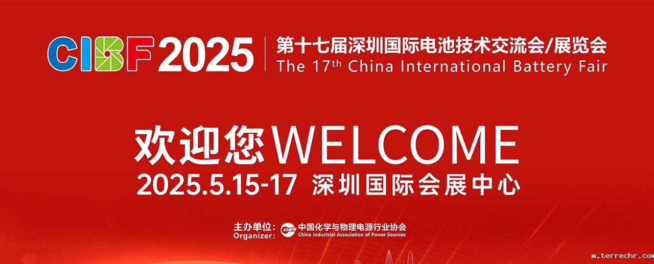 CIBF2025.jpg CIBF2025.jpg