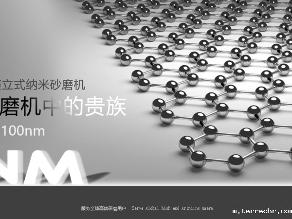 位居纳米研磨食物链顶端！行业大咖企业都在用的这款砂磨机，直击行业“痛点”