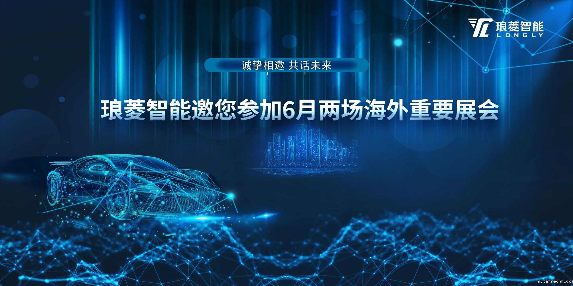 誠摯相邀 共話未來|星空·全站APP登录入口在哪儿邀您參加6月兩場海外重要展會