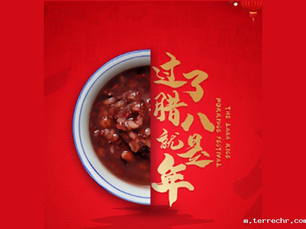 臘八：星空·全站APP登录入口在哪儿陪妳風雨同“粥”