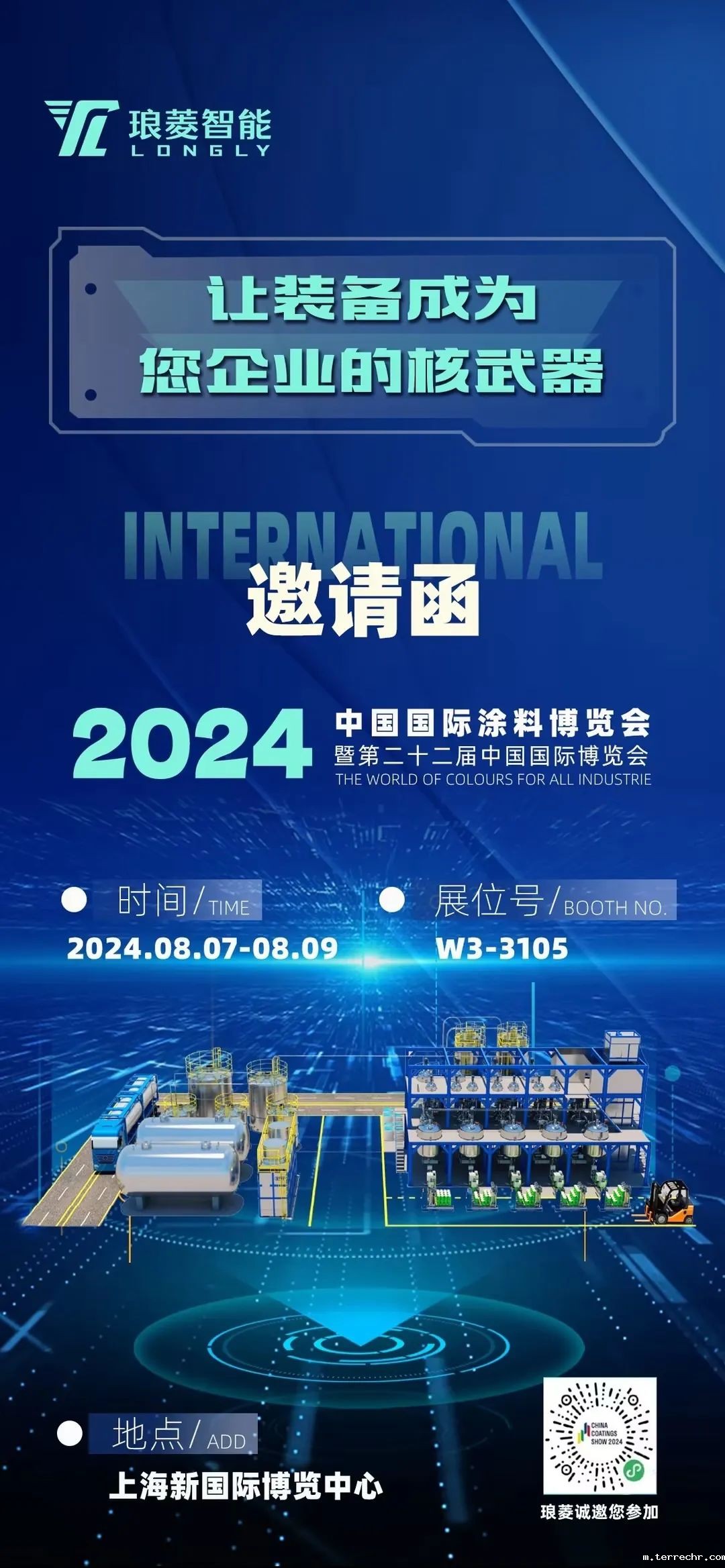 誠邀參展 I 明星機型組團亮相→中國國際塗料展！