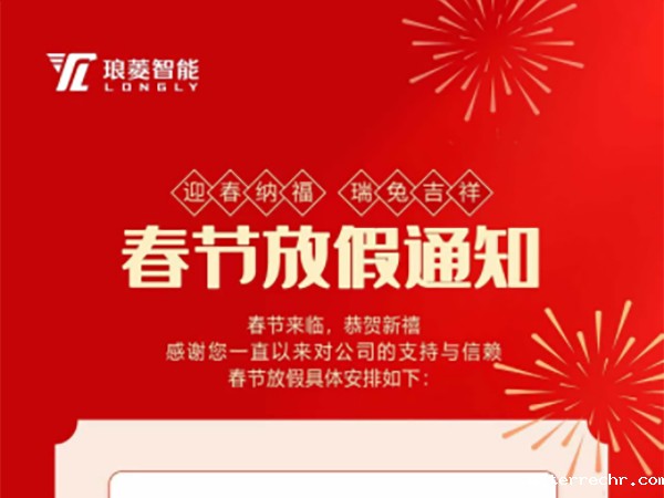 春節放假,服務無假 | 星空·全站APP登录入口在哪儿春節放假通知