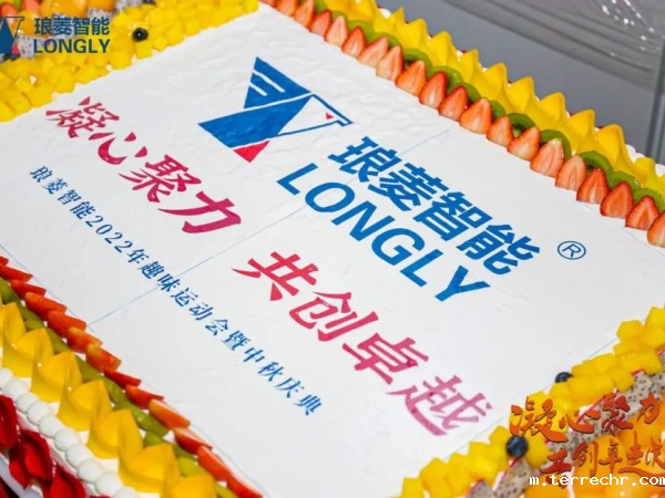 喜迎中秋 | 星空·全站APP登录入口在哪儿趣味運動會暨中秋慶典圓滿舉辦