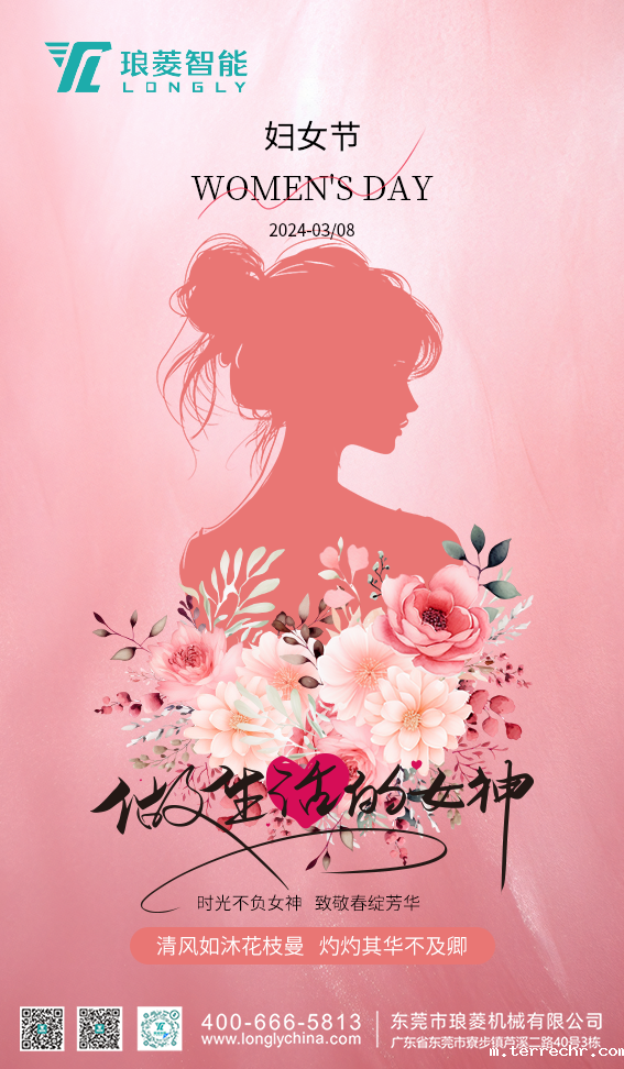 时光不负女神，致敬春绽芳华