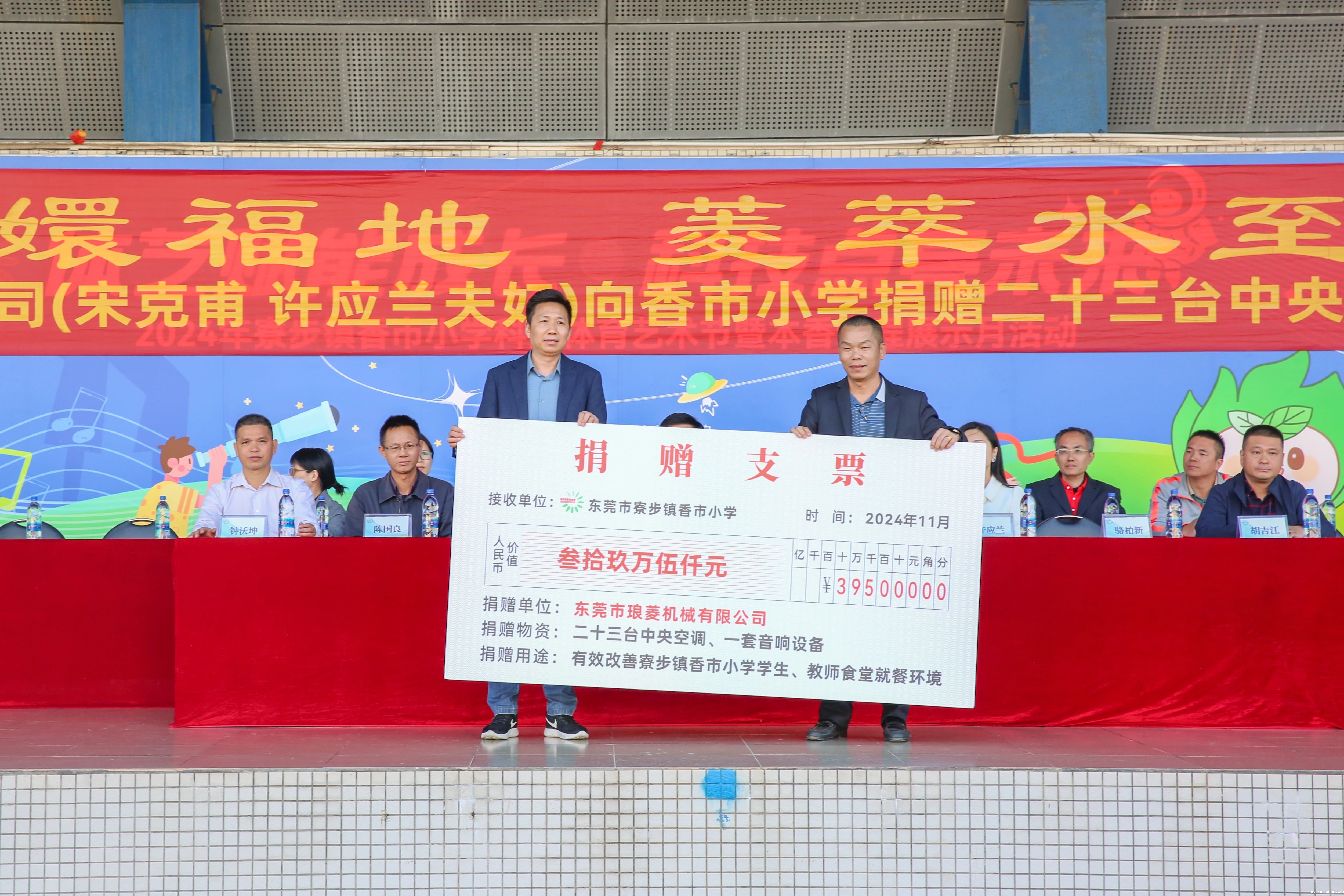 捐赠现场 捐赠现场